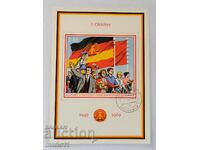 Germania - RDG - 1969, bloc