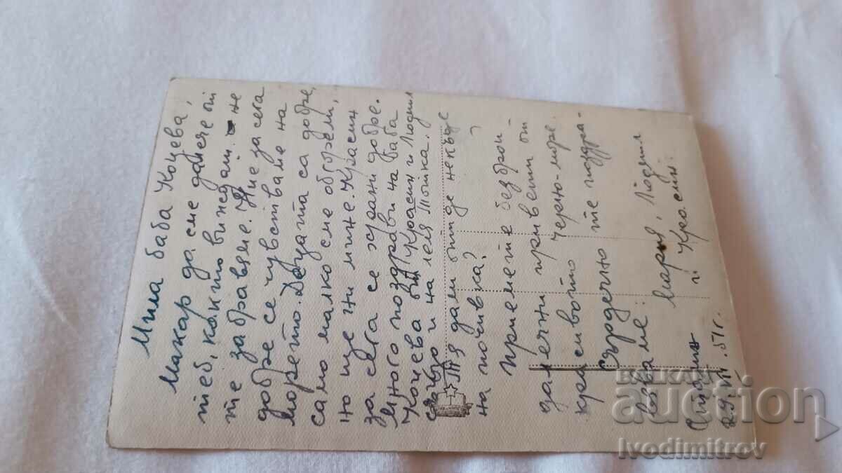 Καρτ ποστάλ Βάρνα Γενική άποψη 1951 με τιμή 2.65 BGN | € 1.35