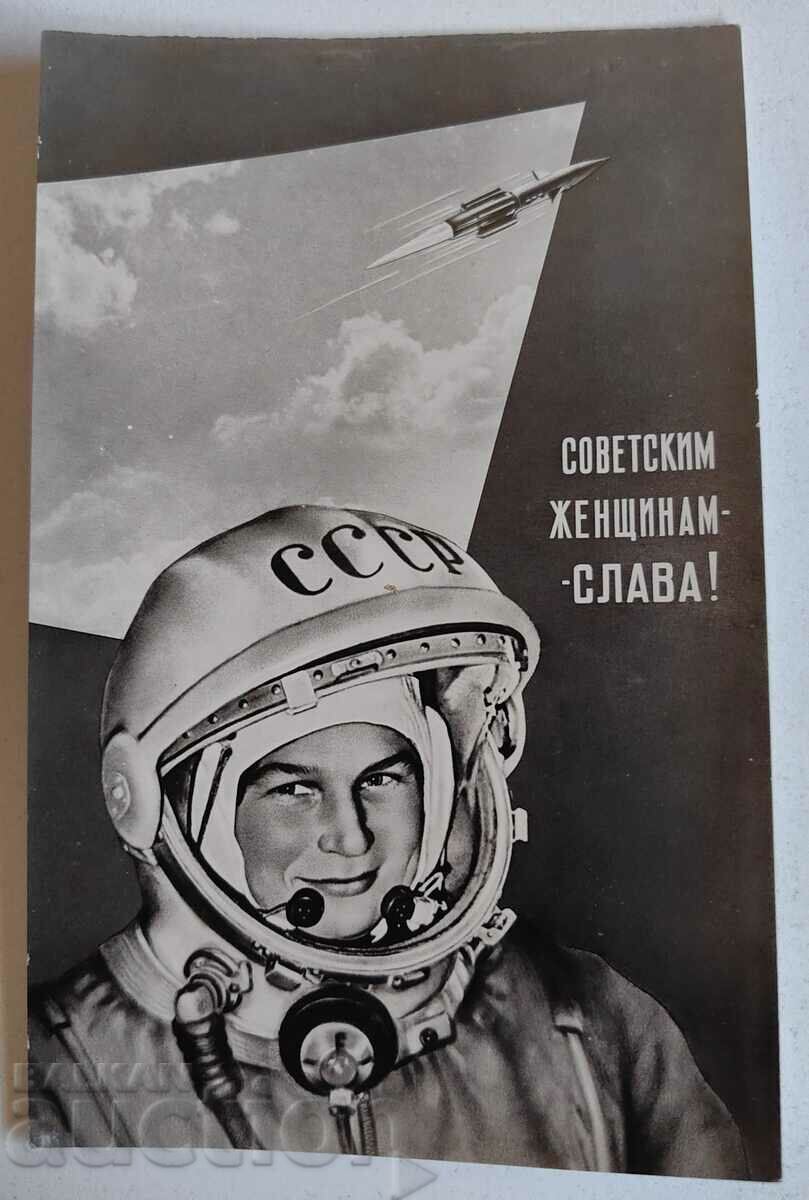 1963 TERESKOVA COSMONAUT SPACE SOC CARD