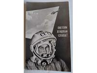 1963 TERESKOVA COSMONAUT SPACE SOC CARD