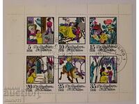 Germany - GDR - 1972, block sheet