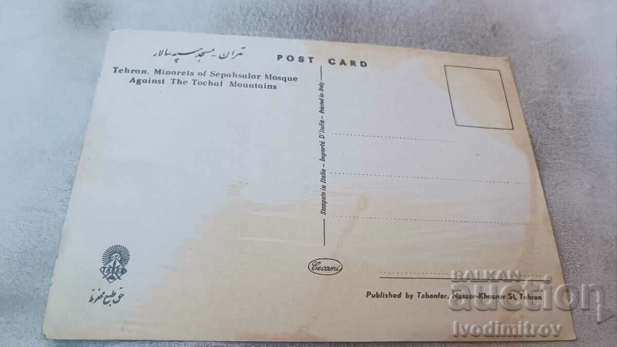 P K Tehran Minarets of Sepahsalar Mosque Agains Mountains with price 0.95 BGN | € 0.49