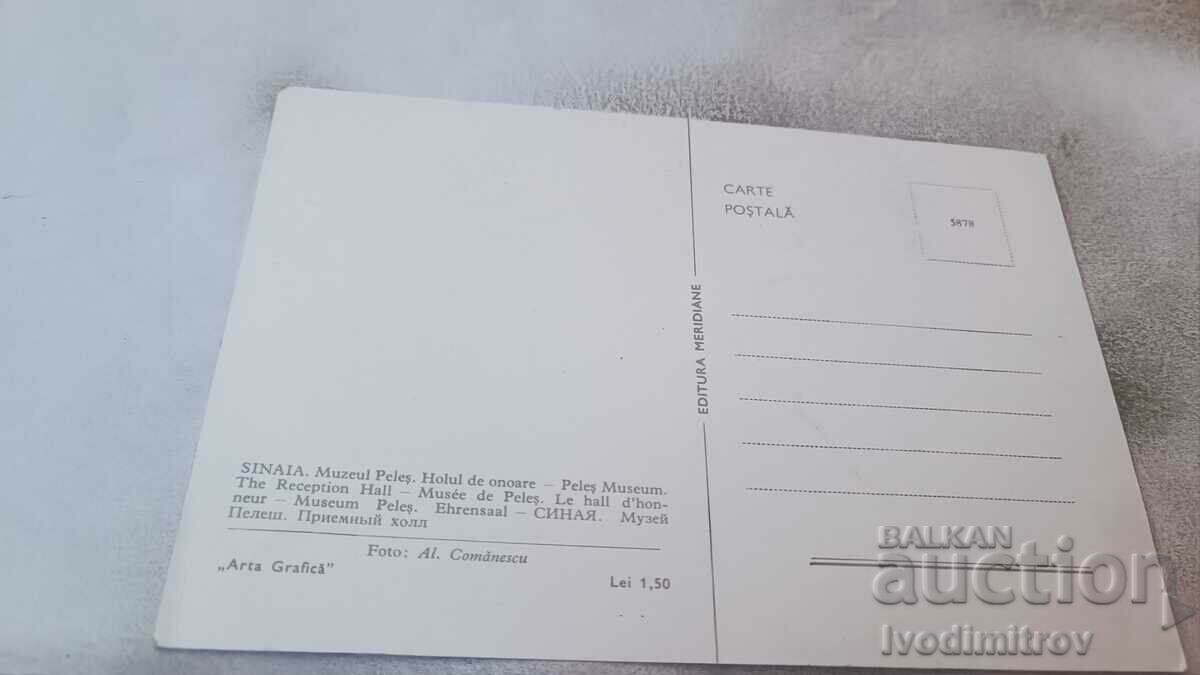 Postcard Sinaia Peles Museum Ground Hall with price 0.75 BGN | € 0.38 Postcard Sinaia Peles Museum Ground Hall with price 0.75 BGN | € 0.38