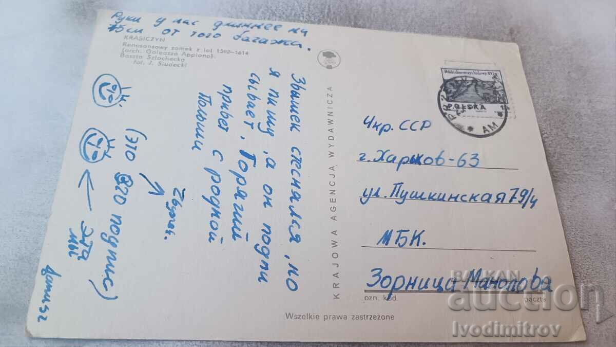 Postcard Krasiczyn Renaissance Zamek with price 0.55 BGN | € 0.28 Postcard Krasiczyn Renaissance Zamek with price 0.55 BGN | € 0.28