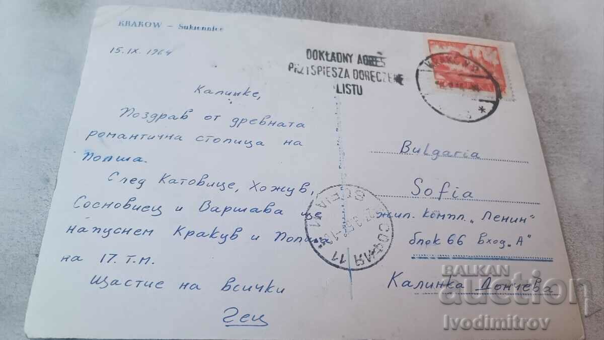 Postcard Krakow Sukiennice 1964 with price 0.75 BGN | € 0.38 Postcard Krakow Sukiennice 1964 with price 0.75 BGN | € 0.38