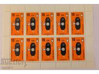 Germany - GDR - 1981, block sheet