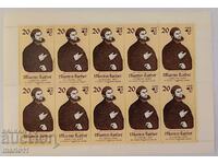 Germany - GDR - 1982, block sheet, curio