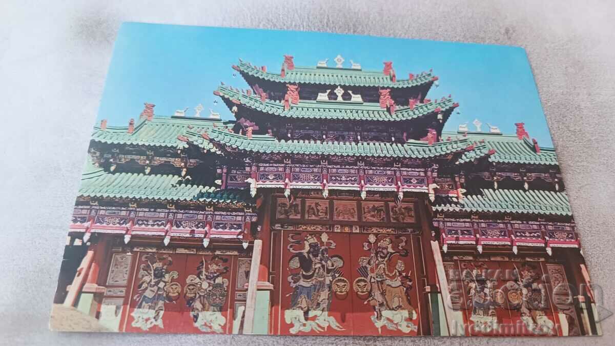 Postcard Mongolia AL ZAHIDAL 1970