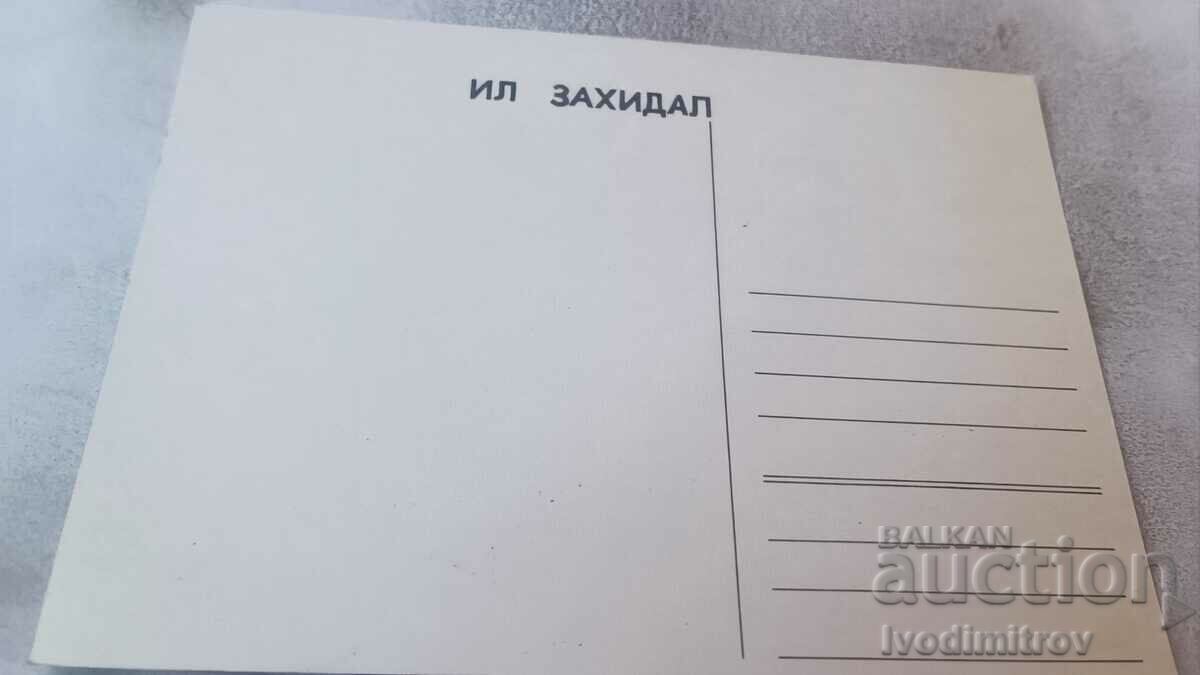 Postcard Mongolia AL ZAHIDAL with price 0.85 BGN | € 0.43 Postcard Mongolia AL ZAHIDAL with price 0.85 BGN | € 0.43