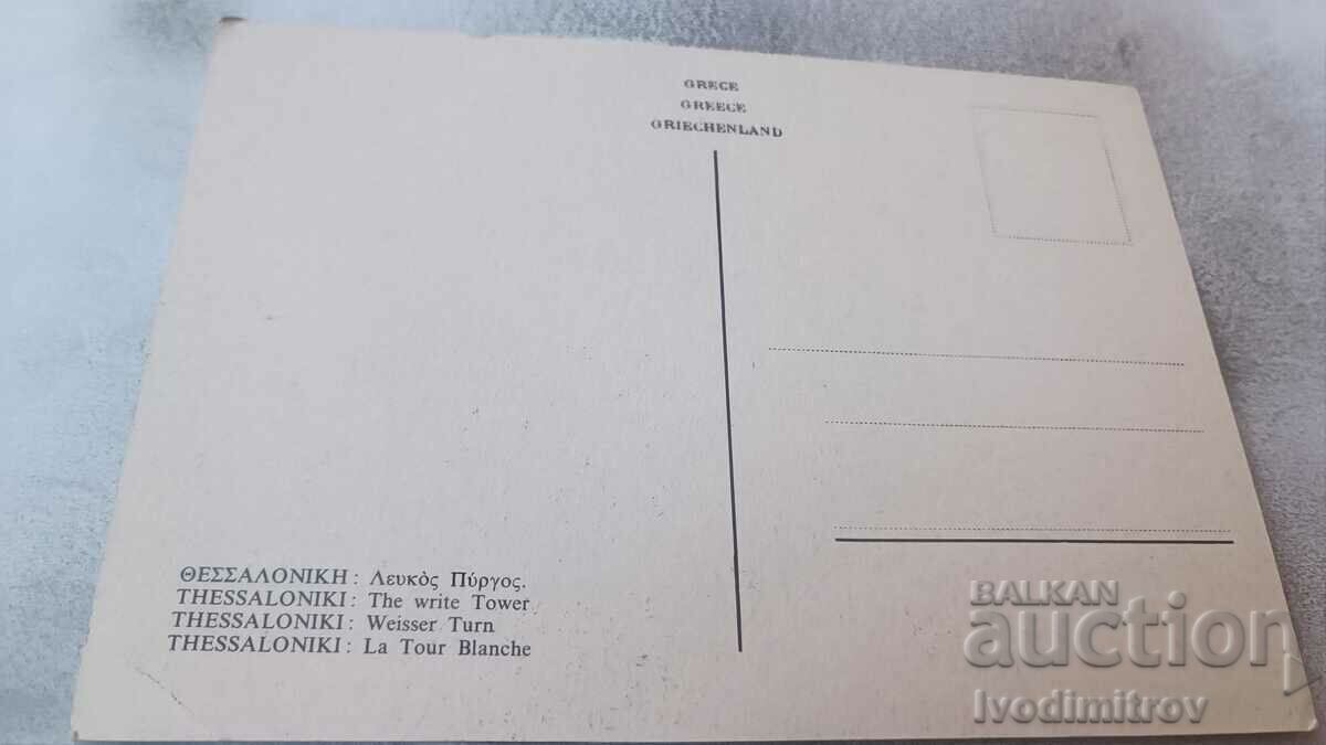 Postcard Thessaloniki The Write Tower with price 0.75 BGN | € 0.38 Postcard Thessaloniki The Write Tower with price 0.75 BGN | € 0.38