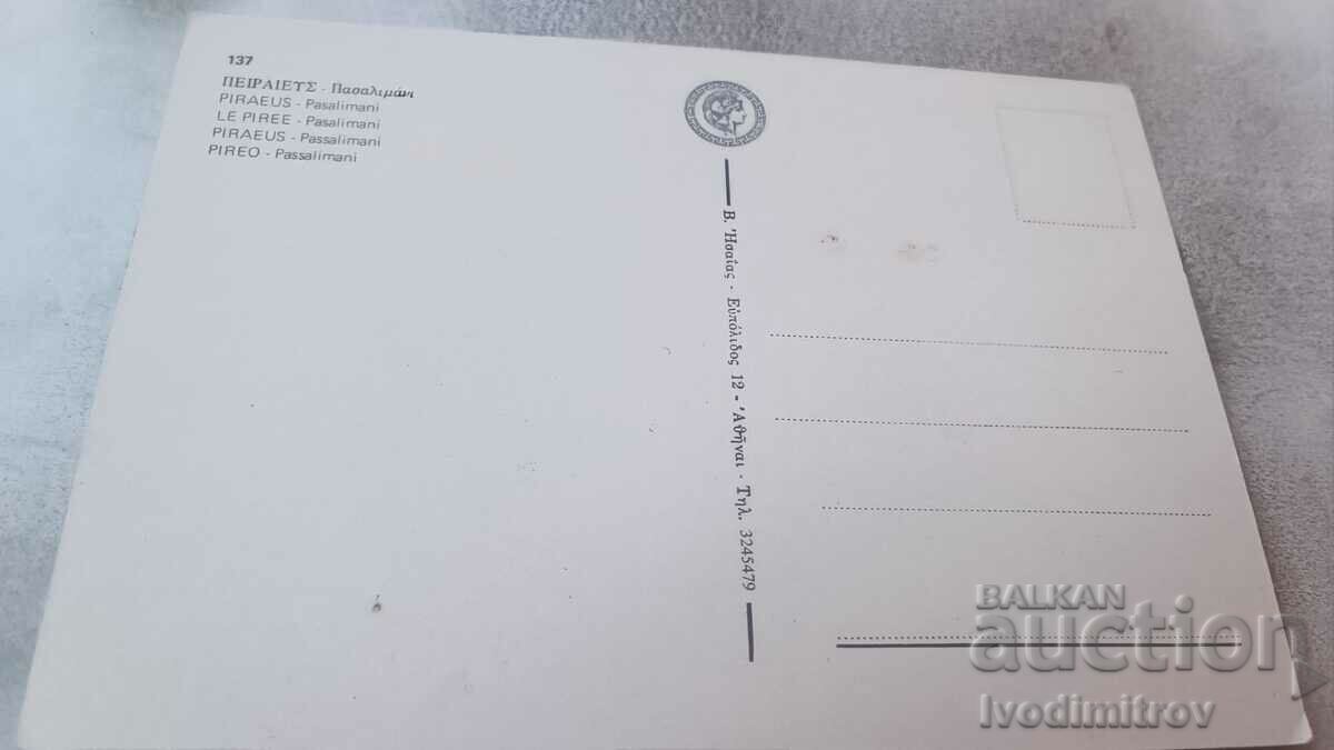 Postcard Piraeus Pasalimani with price 0.75 BGN | € 0.38 Postcard Piraeus Pasalimani with price 0.75 BGN | € 0.38