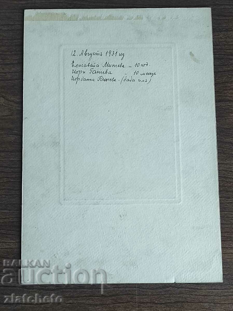 Доставка на Стара снимка картон Царство България - ате. М.Курц Доставка на Стара снимка картон Царство България - ате. М.Курц