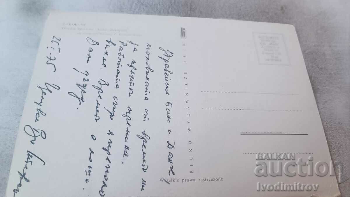 Καρτ ποστάλ Zakopane 1975 με τιμή 0.75 BGN | € 0.38