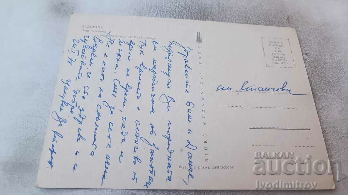 Postcard Zakopane Rzemiosla 1975 with price 0.55 BGN | € 0.28 Postcard Zakopane Rzemiosla 1975 with price 0.55 BGN | € 0.28