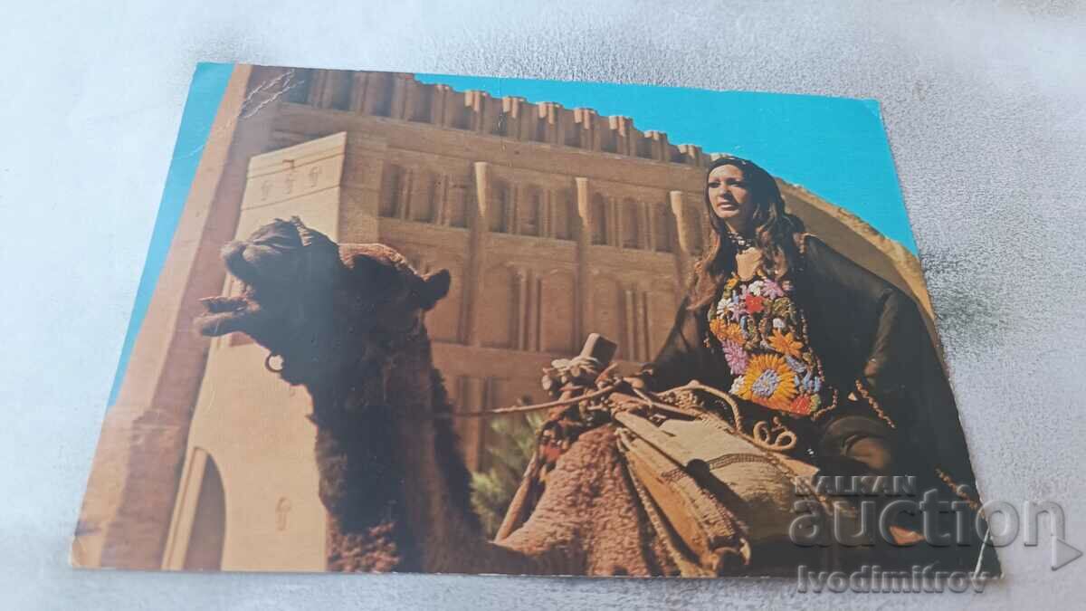 Bagdat Al-Madain (Salman Pak) 1980 postcard