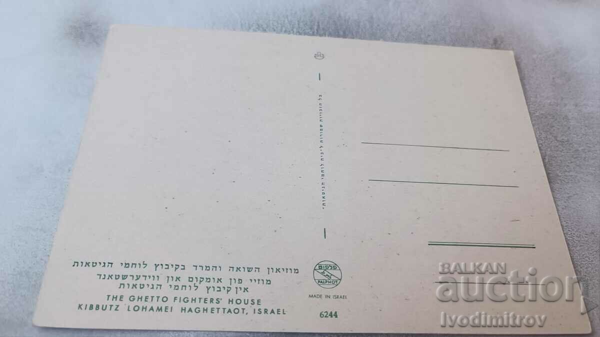 P K Kibbutz Lohamei Haghettaot The Ghetto Fighters' House with price 0.85 BGN | € 0.43