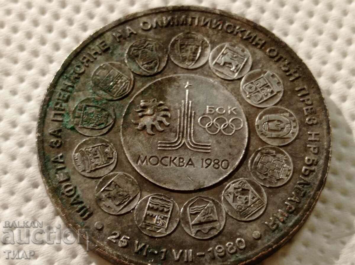 Olympic flame relay Moscow 1980-0.01 cent