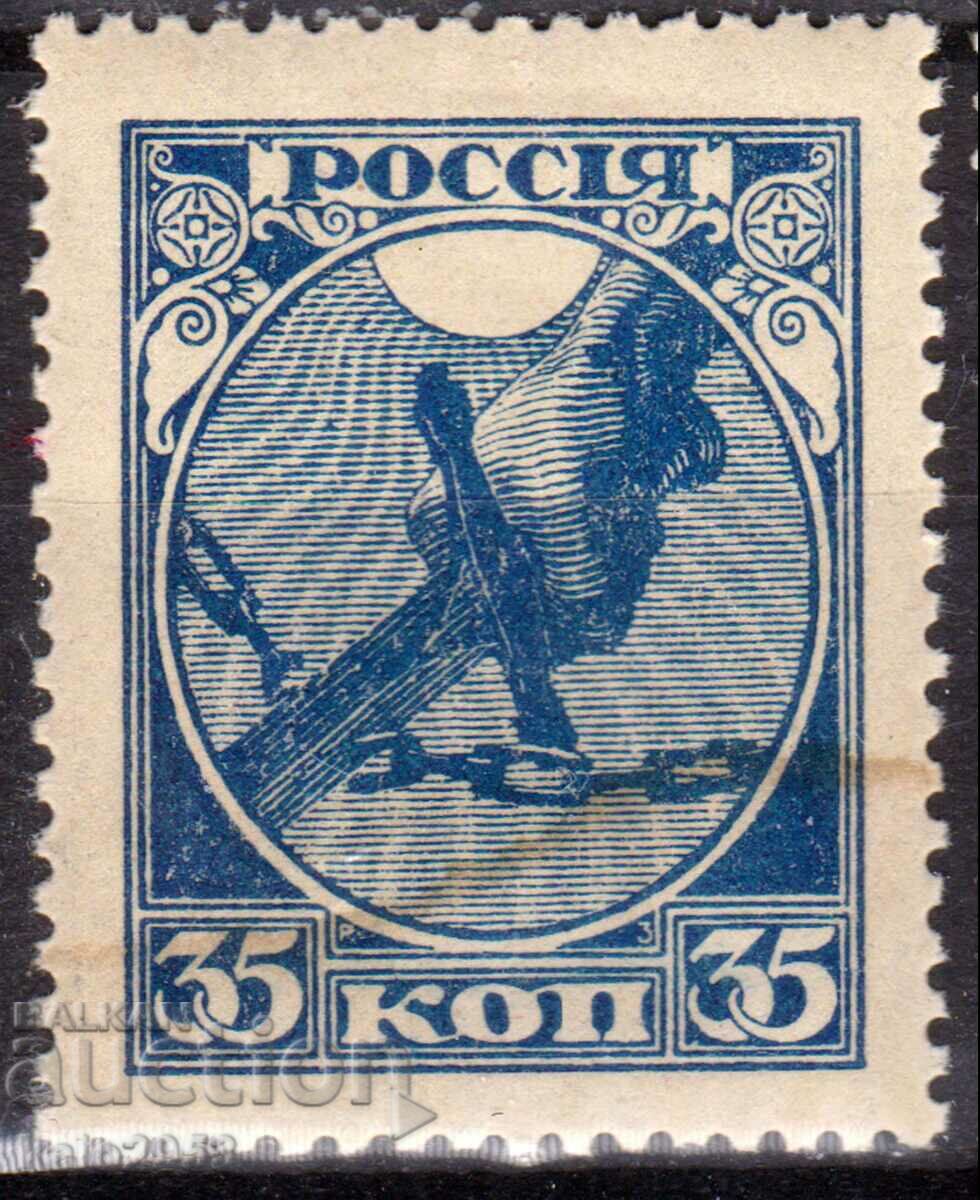 Ρωσία/RSFSR-1918-1 έτος από VOSR-MNH με κηλίδες σε καουτσούκ