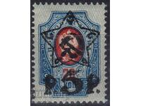 Russia/RSFSR-1922-Regular with Nadp. hammer and sickle in star+Nom.MNH