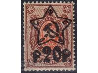 Ρωσία/RSFSR-1922-Regular με Nadp. σφυροδρέπανο σε αστέρι+Ονομ.MNH