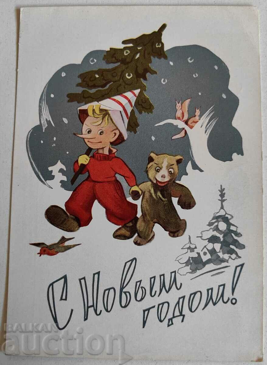 EARLY SOCIAL SOVIET USSR POSTCARD