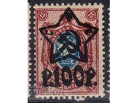 Ρωσία/RSFSR-1922-Regular με Nadp. σφυροδρέπανο σε αστέρι+Ονομ.MNH