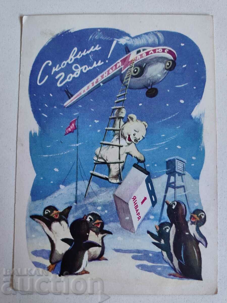 EARLY SOCIAL SOVIET USSR POSTCARD