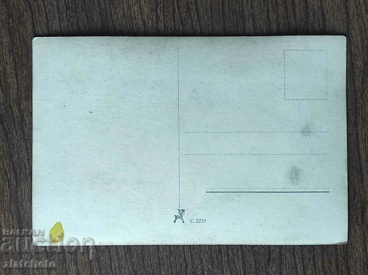 Postcard artists - Maria Holst with price 12.00 BGN | € 6.14 Postcard artists - Maria Holst with price 12.00 BGN | € 6.14