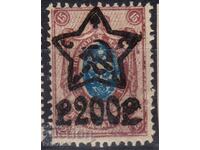 Russia/RSFSR-1922-Regular with Nadp. hammer and sickle in star+Nom.MNH