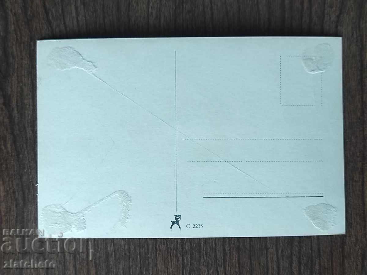 Postcard artists - Karl Martell with price 12.00 BGN | € 6.14 Postcard artists - Karl Martell with price 12.00 BGN | € 6.14