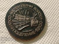 Plaque Railway troops -0.01 cent