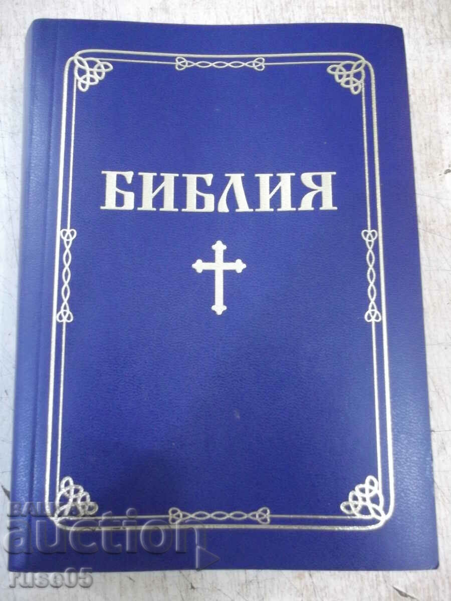 Book "Bible - Project *Living Word*" - 1774 pages.