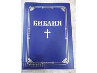 Book "Bible - Project *Living Word*" - 1774 pages.