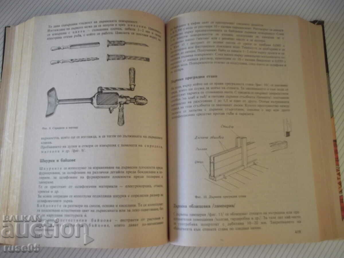 Delivery of Book "Book for every day and every home - Collective" - 784 pages. Delivery of Book "Book for every day and every home - Collective" - 784 pages.