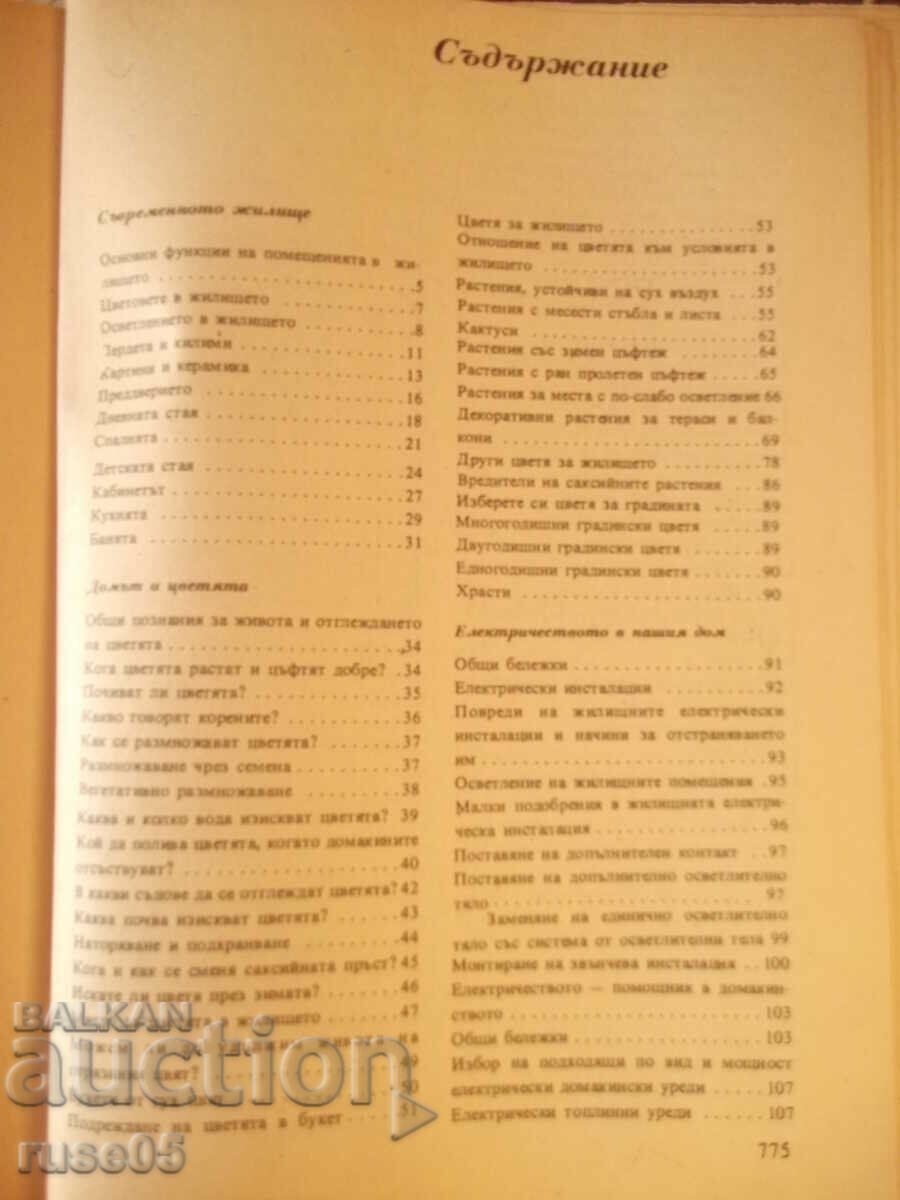 Book "Book for every day and every home - Collective" - 784 pages. - 5 Book "Book for every day and every home - Collective" - 784 pages. - 5
