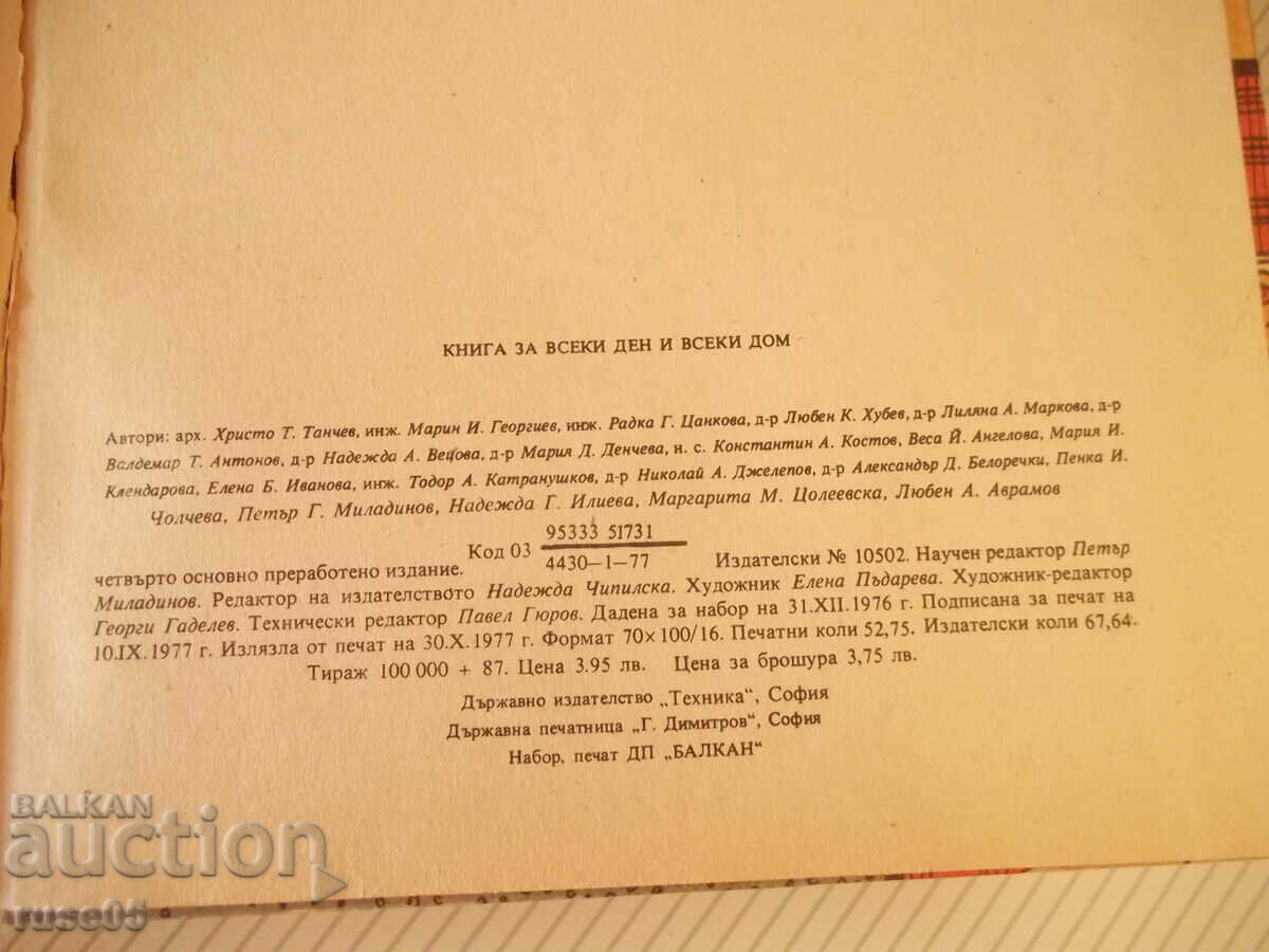 Book "Book for every day and every home - Collective" - 784 pages. - 6 Book "Book for every day and every home - Collective" - 784 pages. - 6