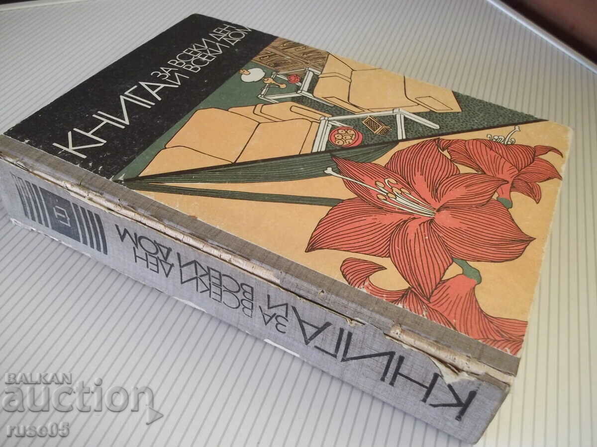 Book "Book for every day and every home - Collective" - 784 pages. - 7 Book "Book for every day and every home - Collective" - 784 pages. - 7