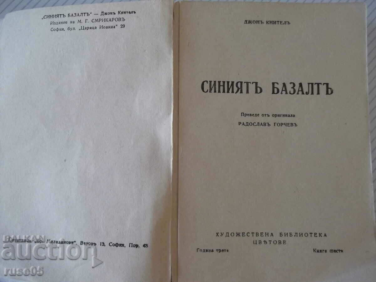 Book "The Blue Basalt - John Knitela" - 304 pages. with price 15.00 BGN | € 7.67 Book "The Blue Basalt - John Knitela" - 304 pages. with price 15.00 BGN | € 7.67