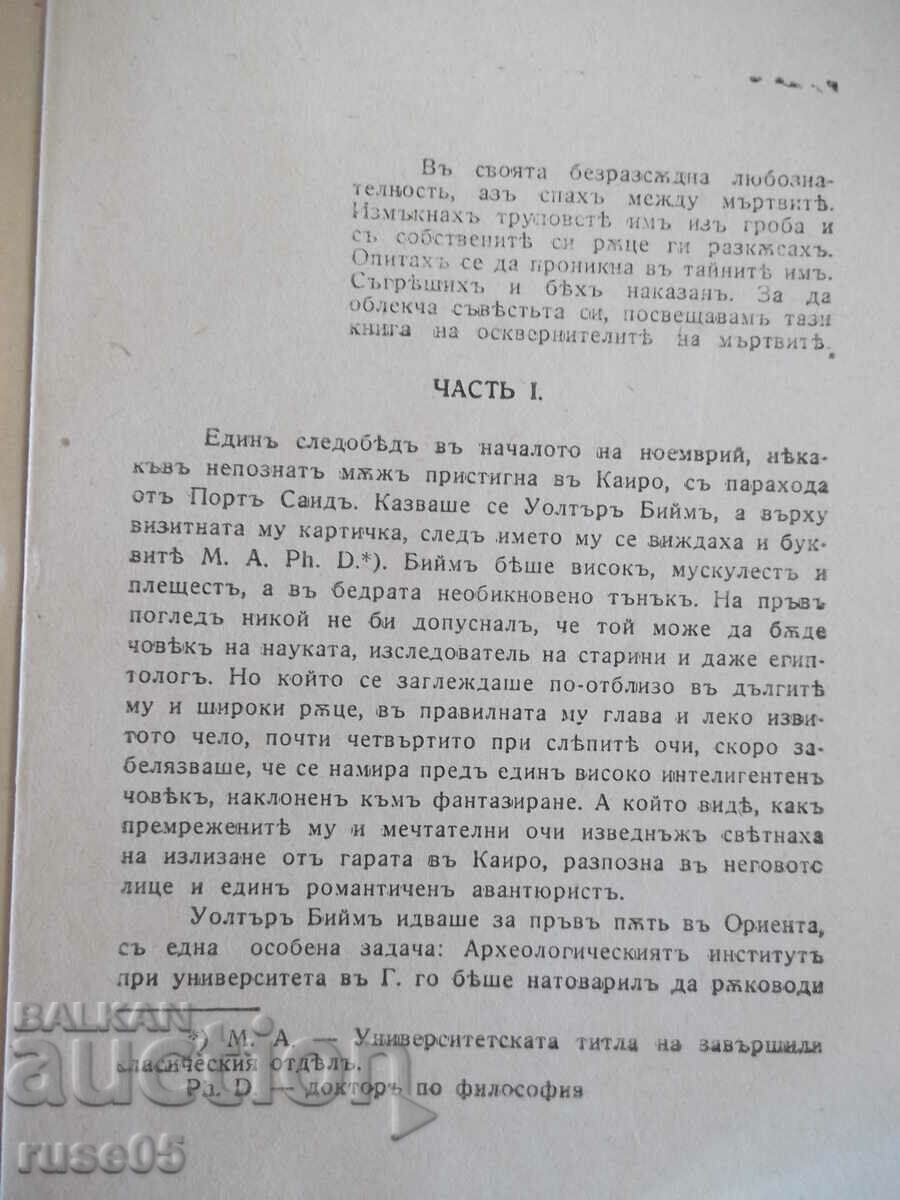 Auction Book "The Blue Basalt - John Knitela" - 304 pages. Auction Book "The Blue Basalt - John Knitela" - 304 pages.