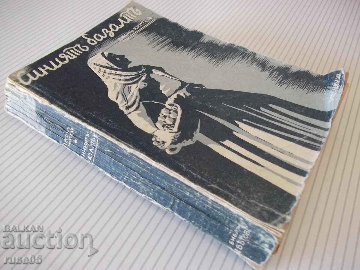 Book "The Blue Basalt - John Knitela" - 304 pages. - 7 Book "The Blue Basalt - John Knitela" - 304 pages. - 7