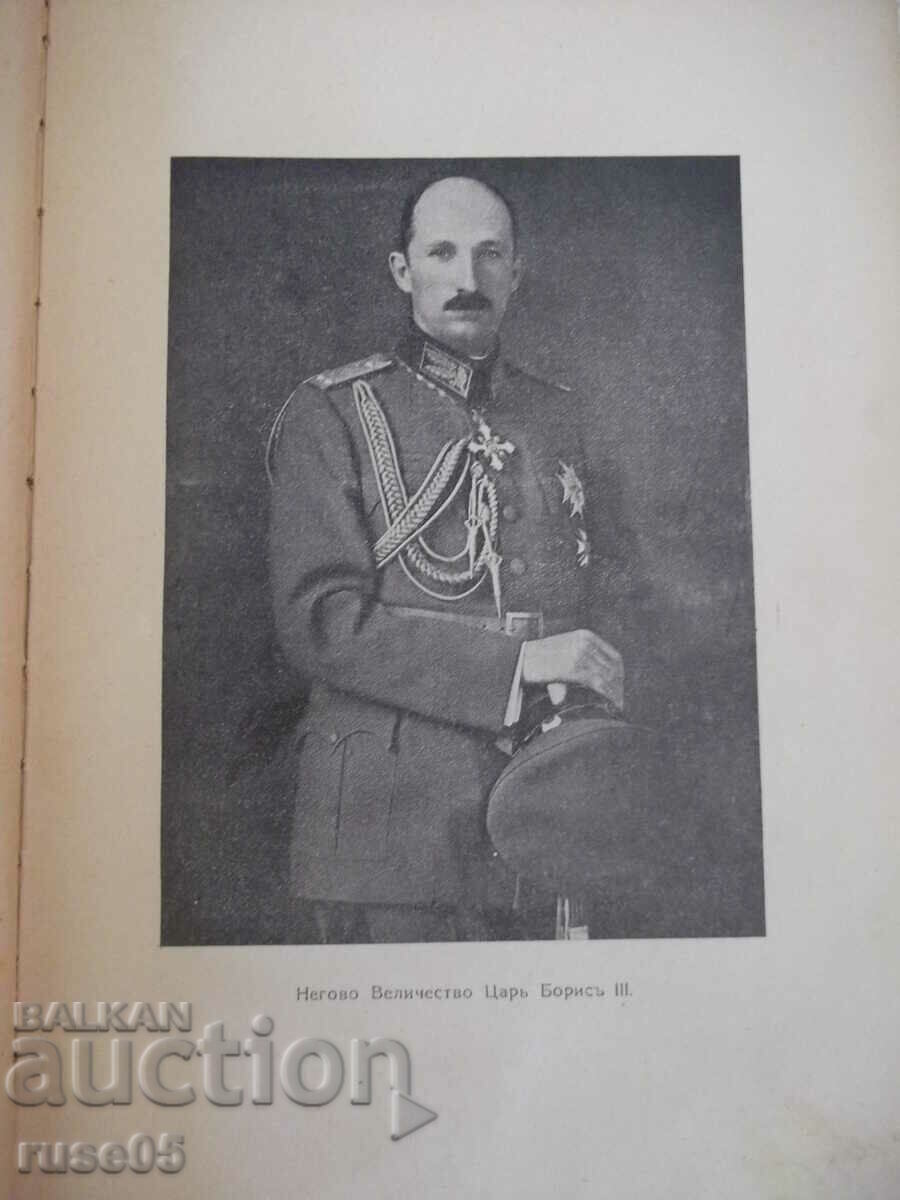 Book "Twenty years of His reign..-I.Stoyanov"-336p with price 60.00 BGN | € 30.68 Book "Twenty years of His reign..-I.Stoyanov"-336p with price 60.00 BGN | € 30.68