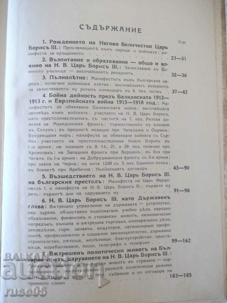 Book "Twenty years of His reign..-I.Stoyanov"-336p - 5 Book "Twenty years of His reign..-I.Stoyanov"-336p - 5