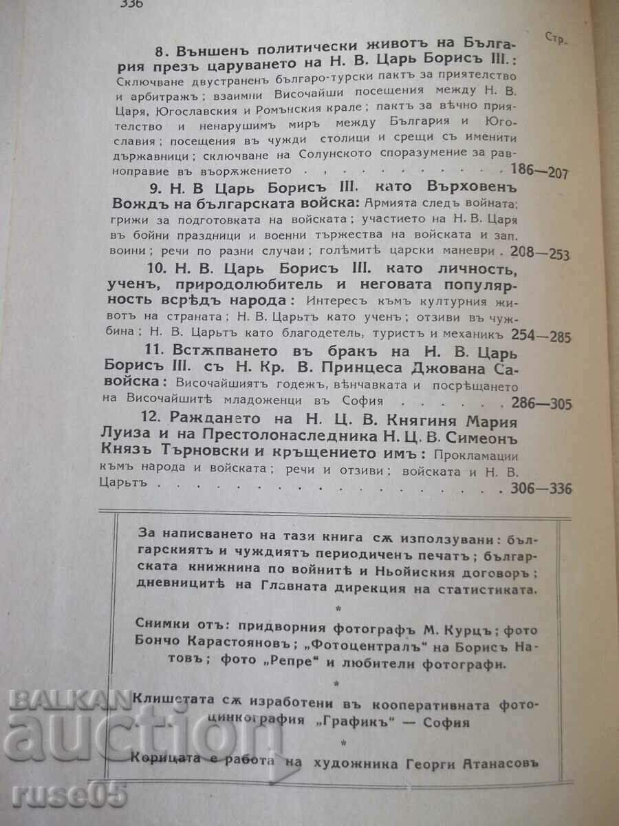 Book "Twenty years of His reign..-I.Stoyanov"-336p - 6 Book "Twenty years of His reign..-I.Stoyanov"-336p - 6
