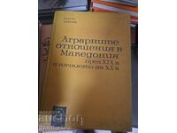 Οι αγροτικές σχέσεις στη Μακεδονία τον 19ο αι. και αρχές του 20ου αι.