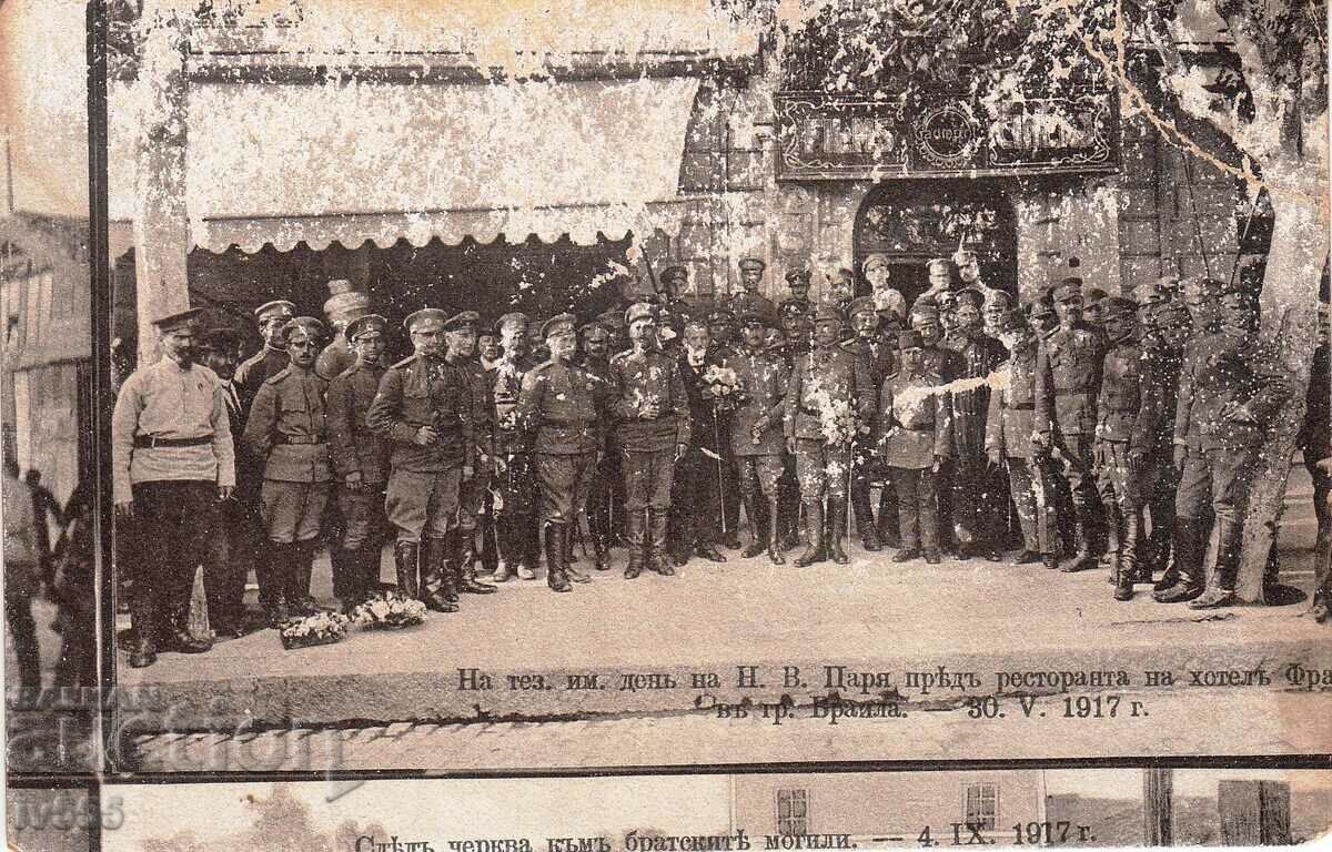 DE VÂND CARTE POȘTALĂ REGALĂ MILITARĂ BULGARĂ - BRAILA