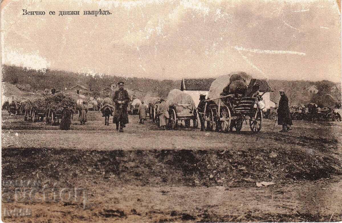 DE VÂND CARTE POȘTALĂ REGALĂ MILITARĂ BULGARĂ - 1917