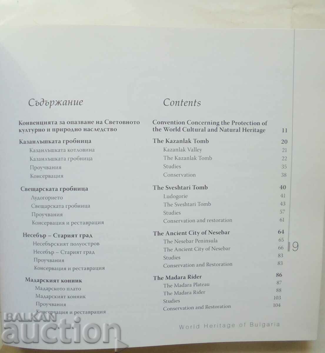 Auction The World Heritage of Bulgaria 2010 Auction The World Heritage of Bulgaria 2010