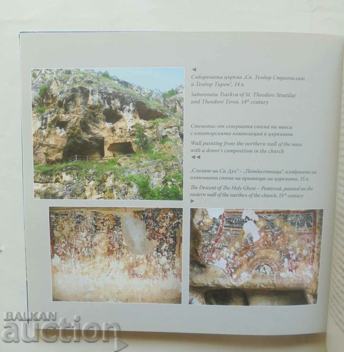 The World Heritage of Bulgaria 2010 - 5 The World Heritage of Bulgaria 2010 - 5