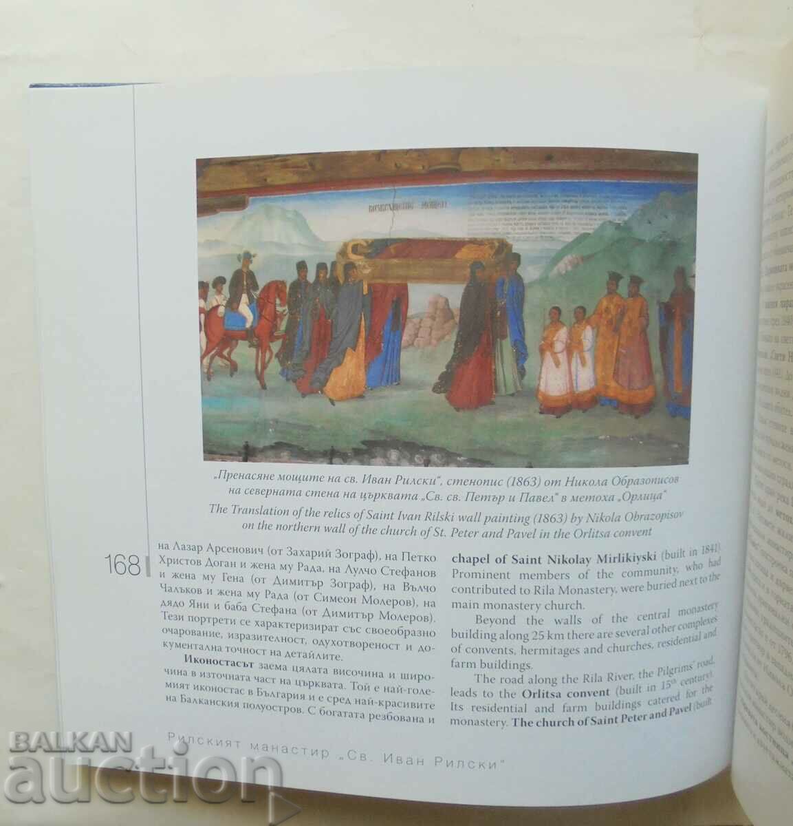 The World Heritage of Bulgaria 2010 - 6 The World Heritage of Bulgaria 2010 - 6