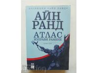 Ο Άτλας ανασήκωσε τους ώμους του. Μέρος 1 Ayn Rand 2009